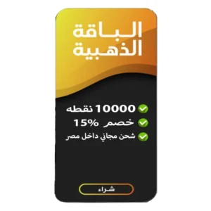 الباقة الذهبية باقة من باقات مول استايل المميزه