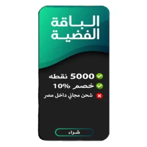 الباقة الفضية باقة من باقات مول استايل المميزه