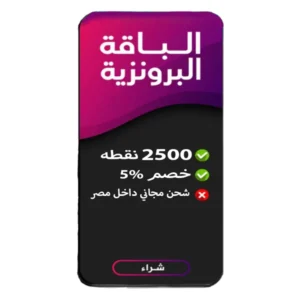 الباقة البرونزية باقة من باقات مول استايل المميزه